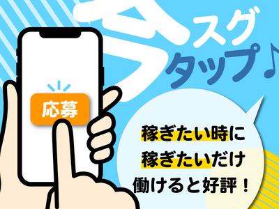 サカイ引越センター 東京城東支社(有楽町エリア)のアルバイト写真