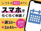 サカイ引越センター 墨田支社(京成立石エリア)のアルバイト写真
