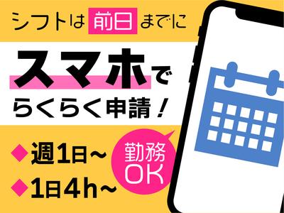 サカイ引越センター 墨田支社(京成立石エリア)のアルバイト写真