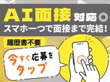サカイ引越センター 川越支社(川越エリア)のアルバイト写真
