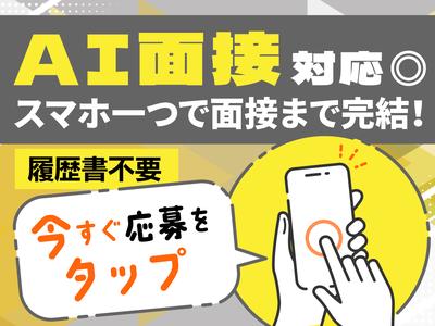 サカイ引越センター 川越支社(川越エリア)のアルバイト