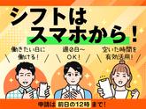 サカイ引越センター 川越支社(坂戸エリア)のアルバイト写真
