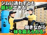 サカイ引越センター 川越支社(坂戸エリア)のアルバイト写真