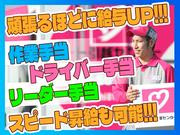 【16】株式会社ハート引越センター 横須賀センターのアルバイト写真3