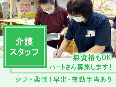 姫路医療生活協同組合_小規模多機能ホームふるさとのアルバイト写真