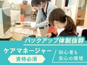 姫路医療生活協同組合_居宅介護支援事業所あぼしのアルバイト写真(メイン)