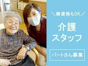 姫路医療生活協同組合_小規模多機能ホームふるさとのアルバイト写真