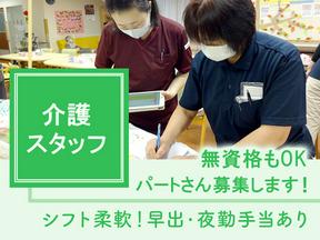 姫路医療生活協同組合_訪問入浴サービス(介護職)のアルバイト写真