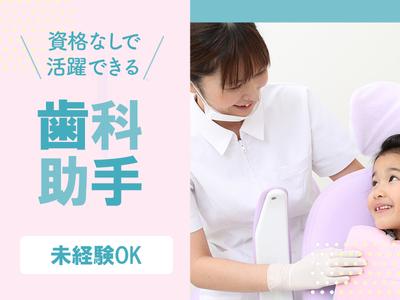 姫路医療生活協同組合_共立歯科(歯科助手)の求人画像