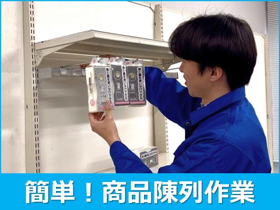 株式会社ヒメプラ 福岡ブランチ(店舗作業/倉庫内作業)のアルバイト写真