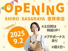 SHIRO SASARAYA　吉祥寺店のアルバイト