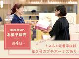 おこめぢゃや　富山金泉寺店のアルバイト写真