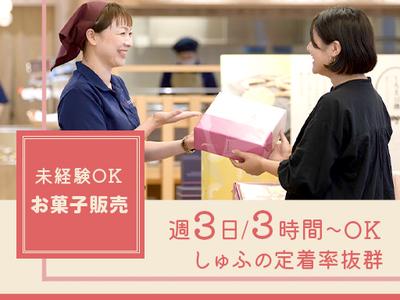 ささら屋　とやマルシェ店のアルバイト写真