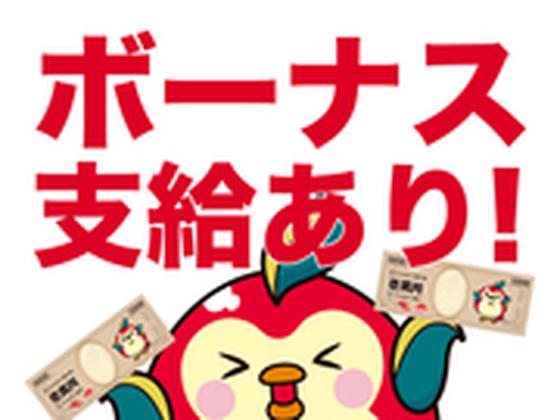 ひばり 伊万里店のアルバイト写真