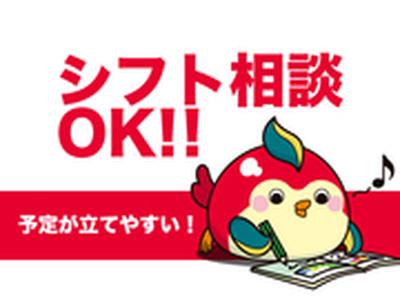 ひばり 小城店のアルバイト写真