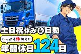 平野運送株式会社_12tドライバーのアルバイト写真