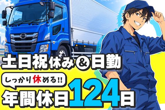平野運送株式会社_12tドライバーのアルバイト写真