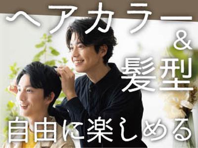 株式会社平山 山梨支店/ym061hni01-1のアルバイト