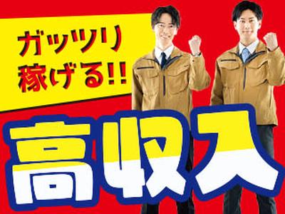 株式会社平山 山梨支店/ym045hti01-1のアルバイト