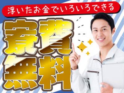 株式会社平山 山梨支店/ym015hsi01-2のアルバイト