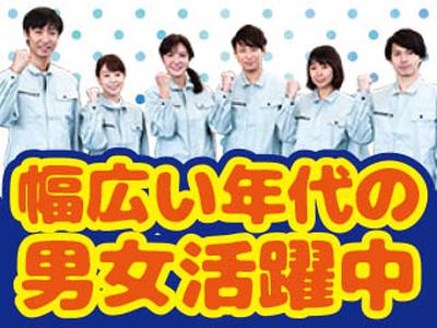 株式会社平山 山梨支店/ym011hni01-1のアルバイト写真