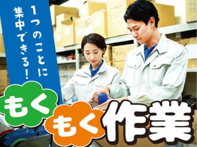 株式会社平山 山梨支店/ym011hni02-1のアルバイト写真