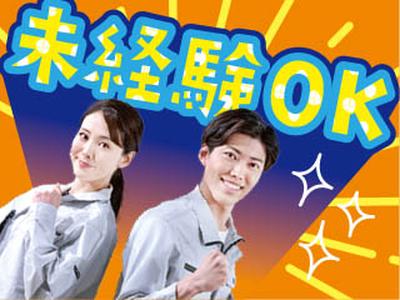 株式会社平山 山梨支店/ym072hni01-1のアルバイト写真