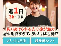 広瀬産業株式会社 とも吉_十三店_ホール03のアルバイト