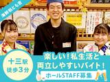 広瀬産業株式会社 とも吉_十三店ホール01のアルバイト写真