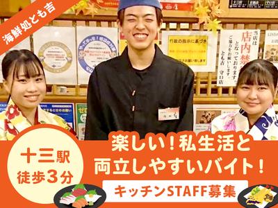 広瀬産業株式会社 とも吉_十三店_調理01のアルバイト