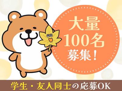 株式会社ヒロ・スタッフエージェンシー【001】北摂単発2のアルバイト写真