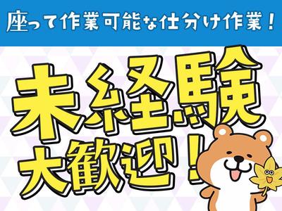 株式会社ヒロ・スタッフエージェンシー【001】北摂短期1のアルバイト写真