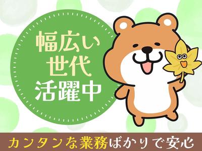 株式会社ヒロ・スタッフエージェンシー【001】北摂単発2のアルバイト写真