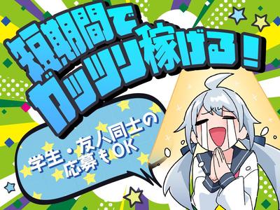 株式会社ヒロ・スタッフエージェンシー【001】阪神2のアルバイト写真