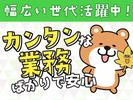 株式会社ヒロ・スタッフエージェンシー【001】北摂短期1のアルバイト写真