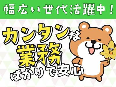 株式会社ヒロ・スタッフエージェンシー【001】北摂短期1のアルバイト写真