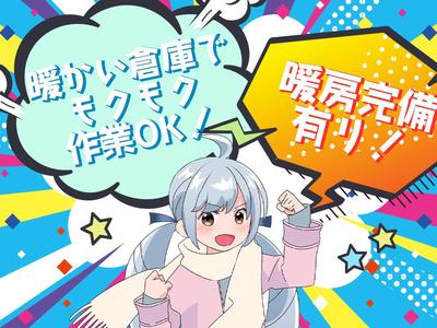 株式会社ヒロ・スタッフエージェンシー【001】阪神2のアルバイト写真