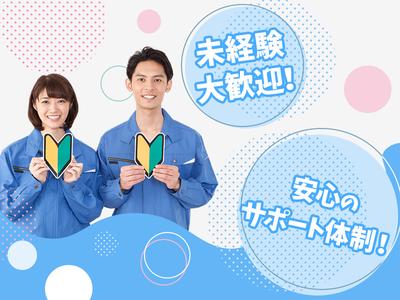ハイ・スタッフ株式会社(733_)のアルバイト