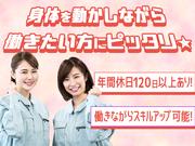 ハイ・スタッフ株式会社(743_)のアルバイト写真3