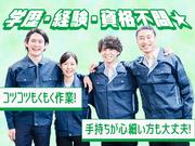 ハイ・スタッフ株式会社(743_)のアルバイト写真(メイン)