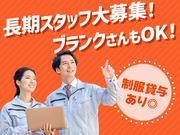ハイ・スタッフ株式会社(599_)のアルバイト写真2