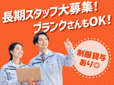 ハイ・スタッフ株式会社(552_)のアルバイト写真