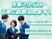 ハイ・スタッフ株式会社(743_)のアルバイト写真2