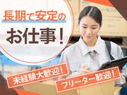 ハイ・スタッフ株式会社(640_)のアルバイト写真3