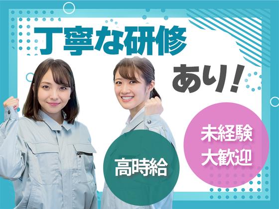 ハイ・スタッフ株式会社のアルバイト写真