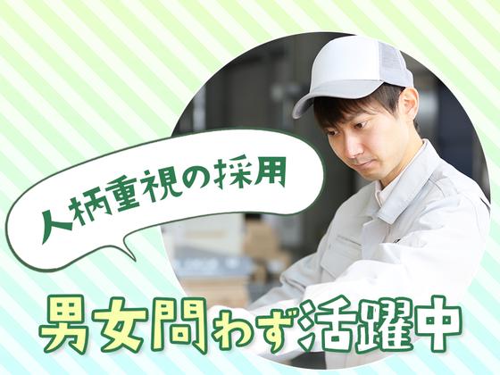 ハイ・スタッフ株式会社のアルバイト写真