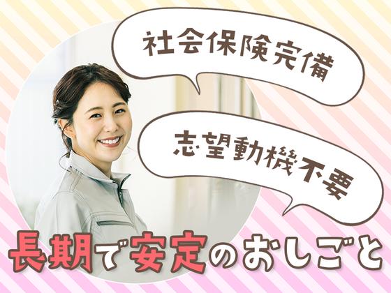 ハイ・スタッフ株式会社のアルバイト写真