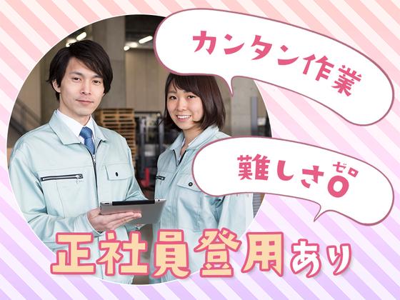 ハイ・スタッフ株式会社のアルバイト写真