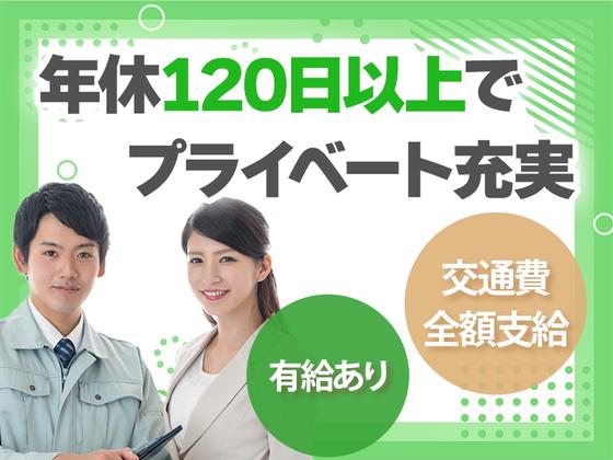 ハイ・スタッフ株式会社のアルバイト写真