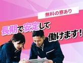 ハイ・スタッフ株式会社のアルバイト写真